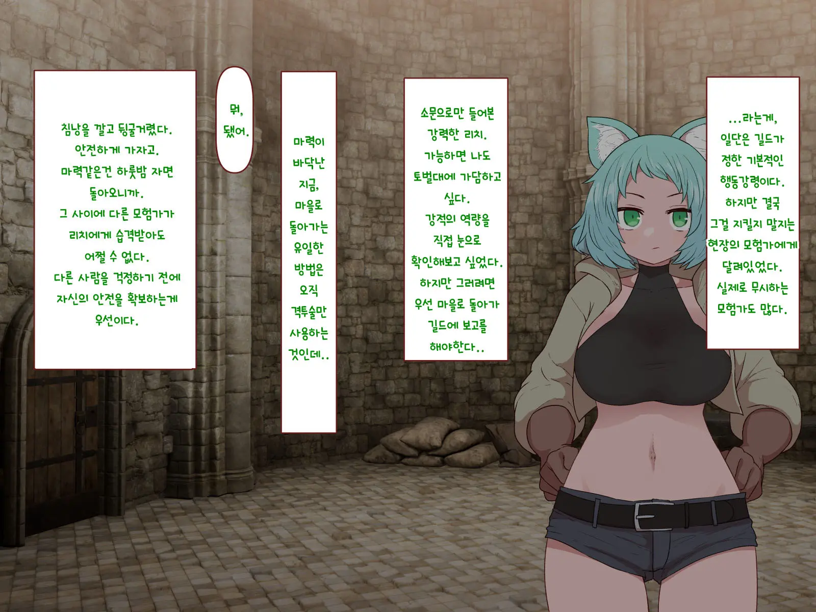 Nakadashi MP Kaifukuman Tanetsuke Dungeon Hen | 질내사정 MP회복맨 교배던전편